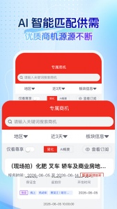 回收商网