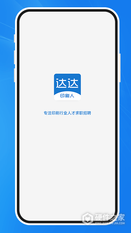 达达印刷人