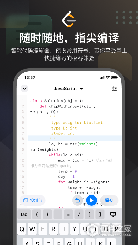 LeetCode app