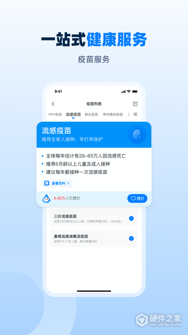约苗