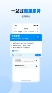 约苗