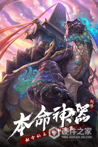 永恒修仙4399