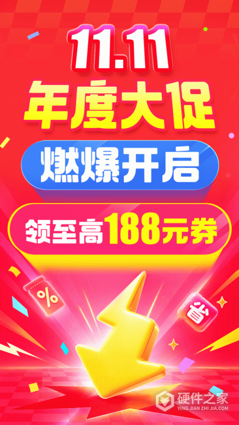 拼多多App