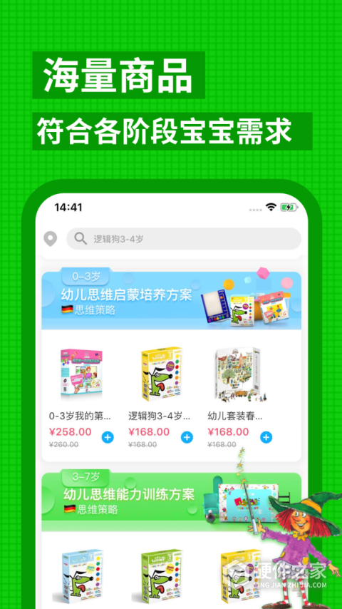 逻辑狗手机版