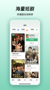 微视最新版