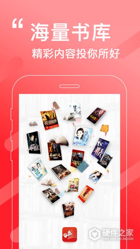 必看小说vip版