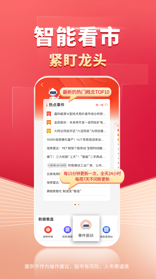 财源滚滚App