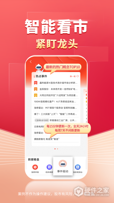 财源滚滚App