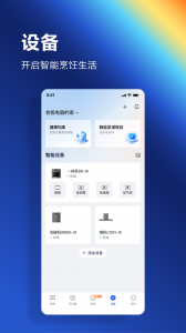 ROKI智能烹饪