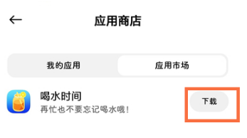 小米手表color2怎么下载软件