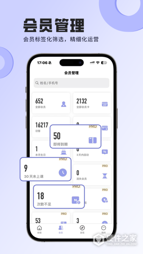 咪哩约课app