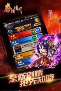 秦时明月百度版