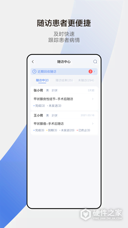 小荷医生app
