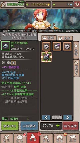 无尽大冒险九游版