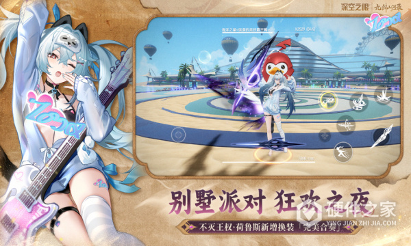 深空之眼官方正版