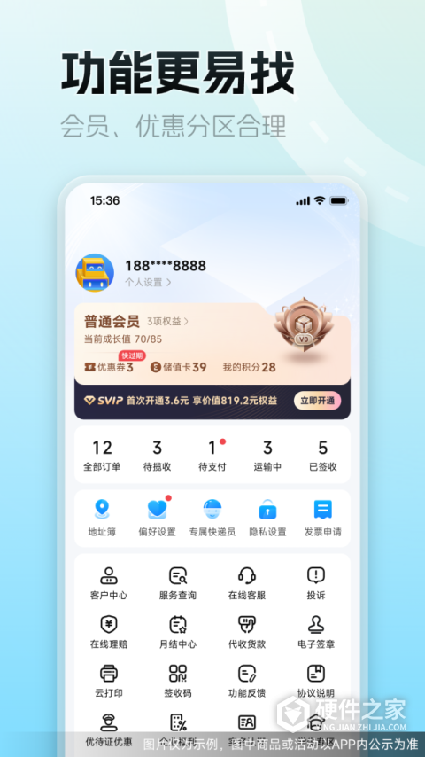 德邦快递单号查询app