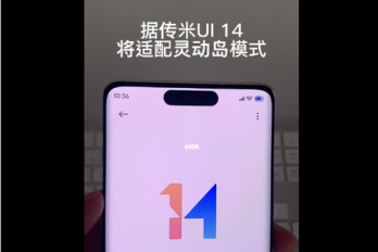 miui14有灵动岛吗