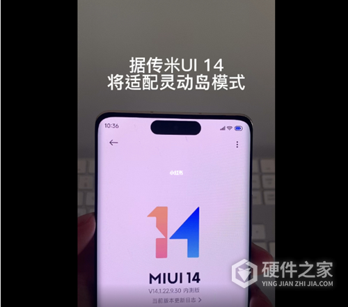 miui14有灵动岛吗