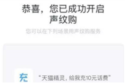 天猫精灵X1怎么点外卖