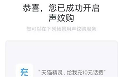 天猫精灵X1怎么点外卖