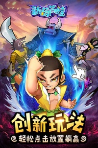 新葫芦娃小米版