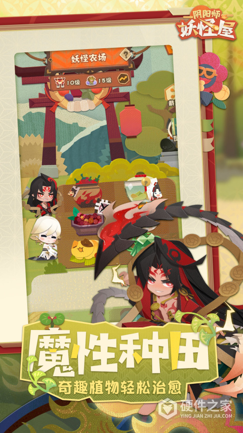 阴阳师妖怪屋官方正版