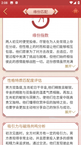 龙易运势最新版