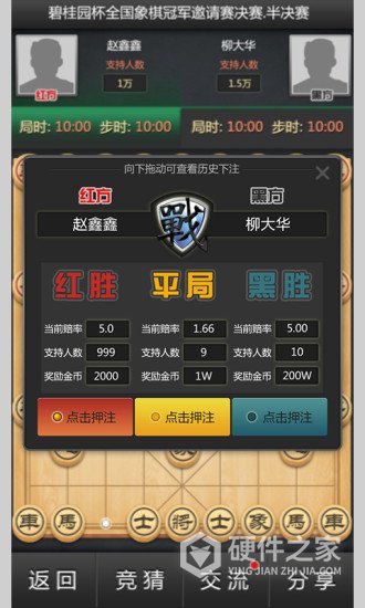 全民象棋百度版
