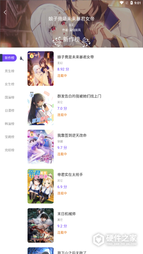 漫士多无删减版