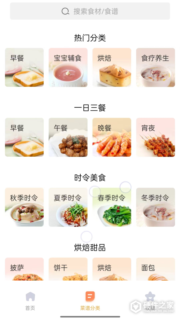 家常菜