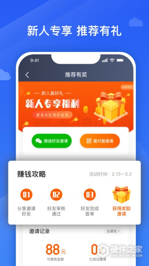捎点宝车主端最新版本