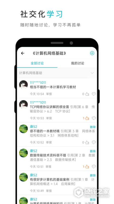 云教材app