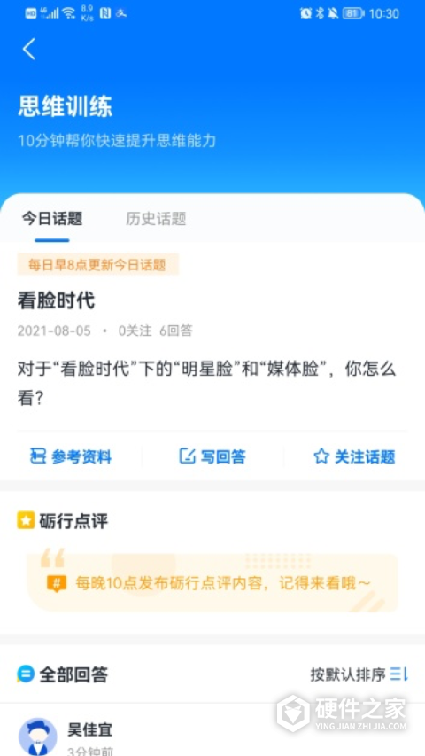 上岸app