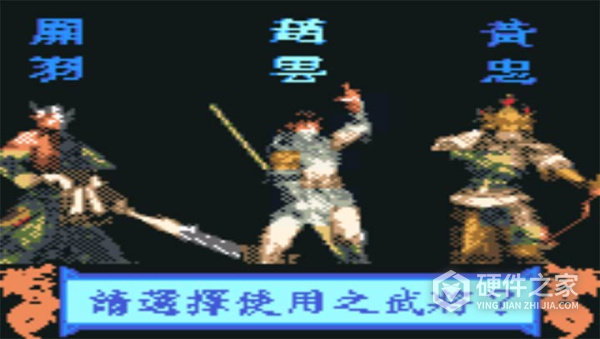 吞食天地q版
