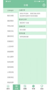 小荷听书修改版