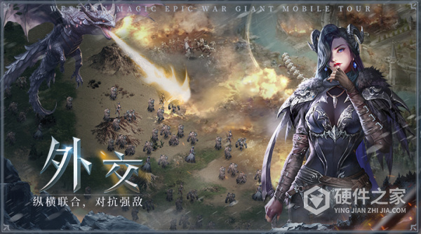 帝国雄师手游
