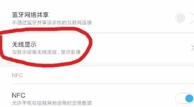 联想yoga16s怎么无线投屏