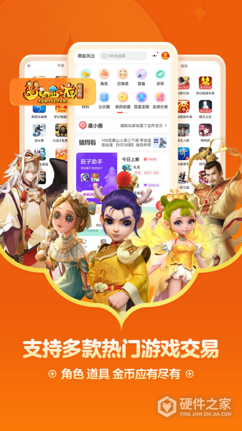 网易藏宝阁app