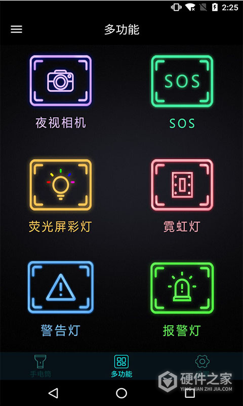 手机灯光特效大师