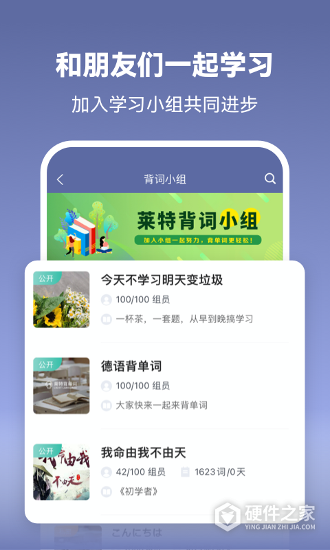 莱特德语背单词app