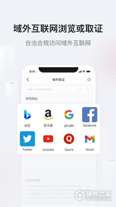 真相取证app