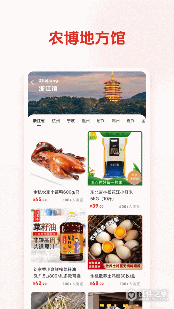 网上农博
