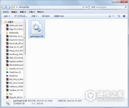 出现找不到gamingtcui.dll问题应该怎么办