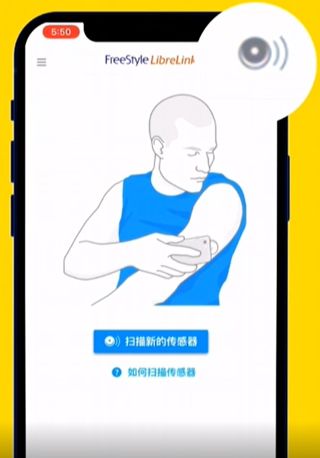 雅培瞬感血糖仪app安卓版(改名瞬感宝)