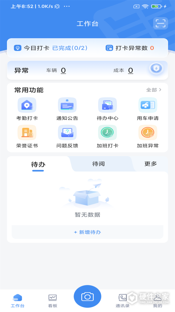 掌上环卫