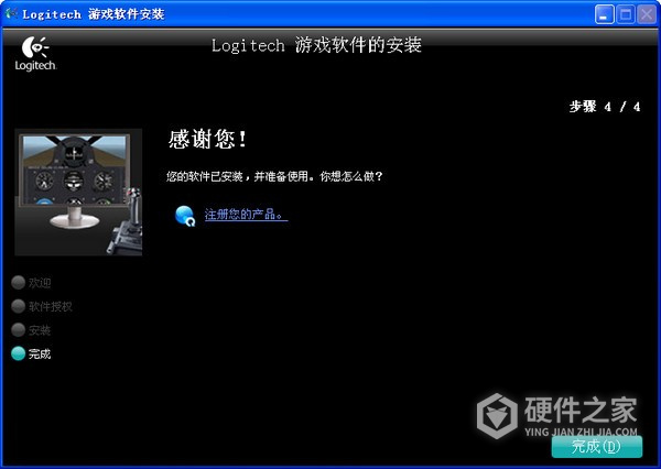 罗技手柄驱动