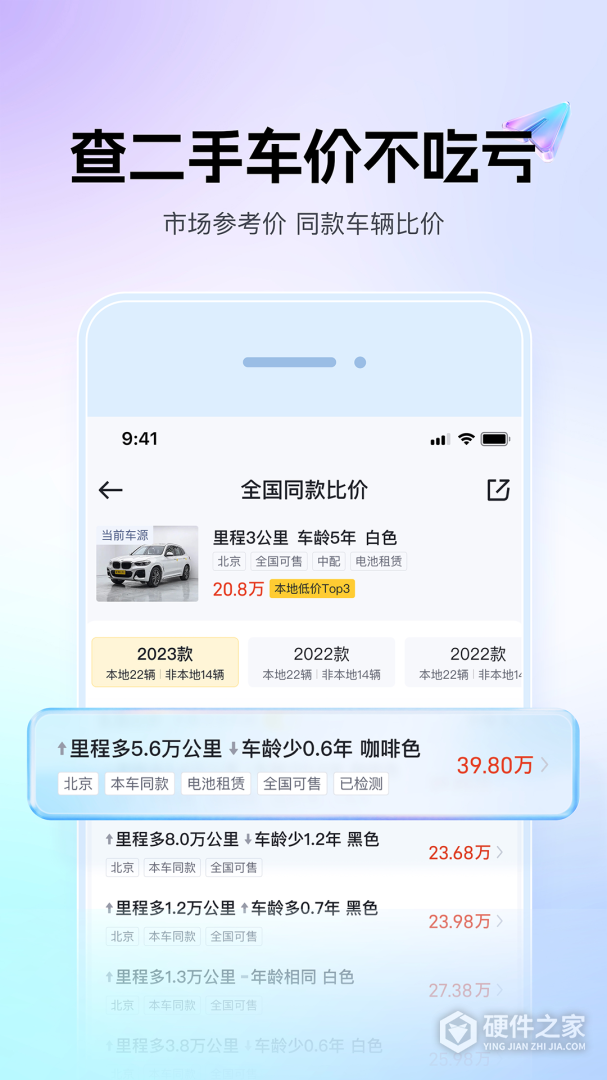 懂车帝