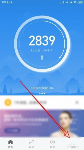 redmi手表2怎么绑定微信
