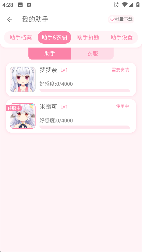 兽耳桌面app