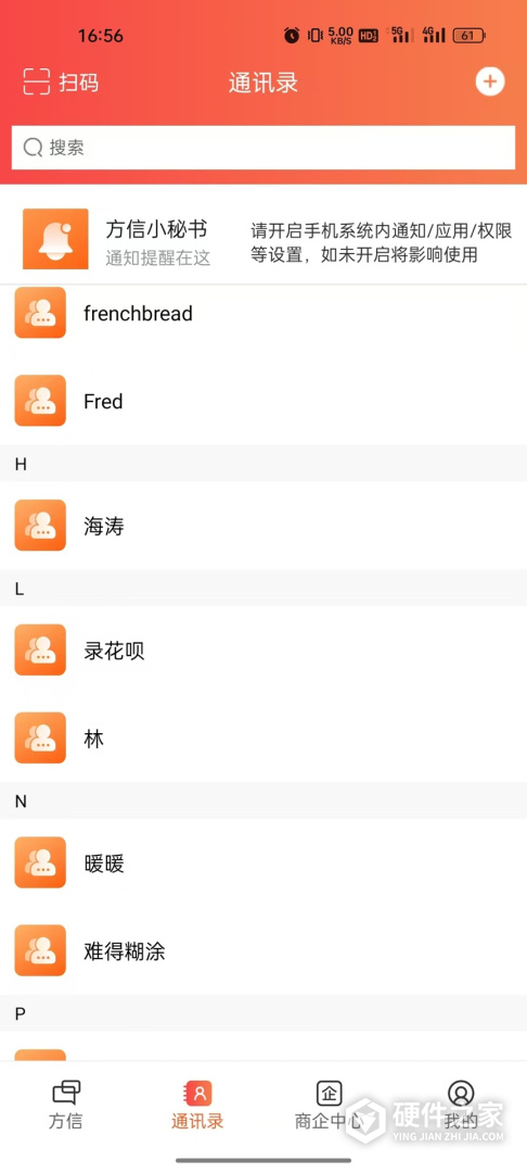 方信